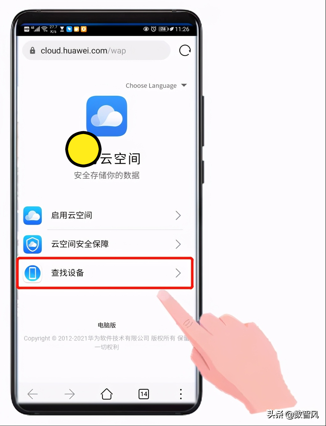 手机不幸丢失，用这个办法可以快速定位手机位置-苹果手机丢失如何查找位置