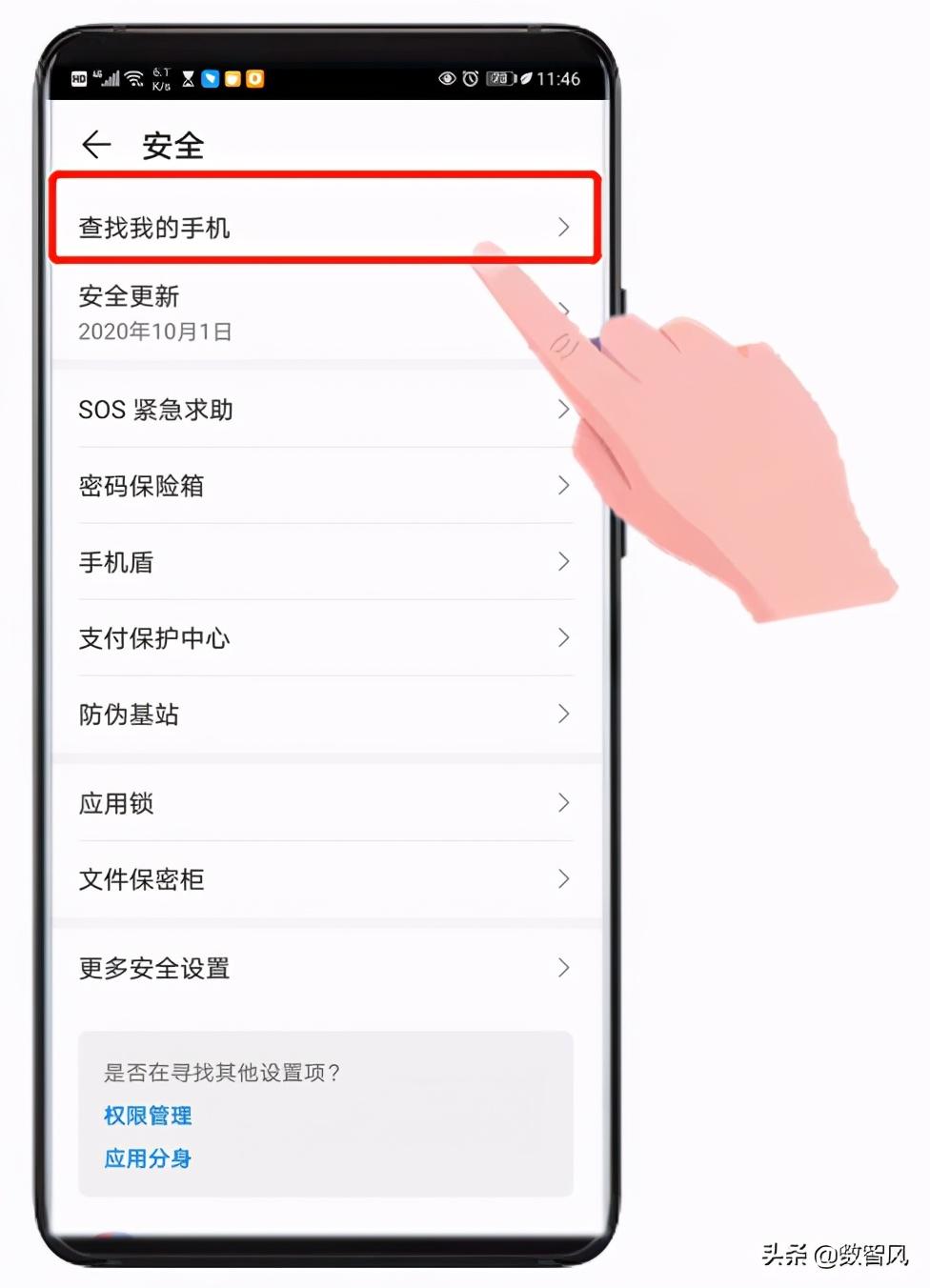 手机不幸丢失，用这个办法可以快速定位手机位置-苹果手机丢失如何查找位置