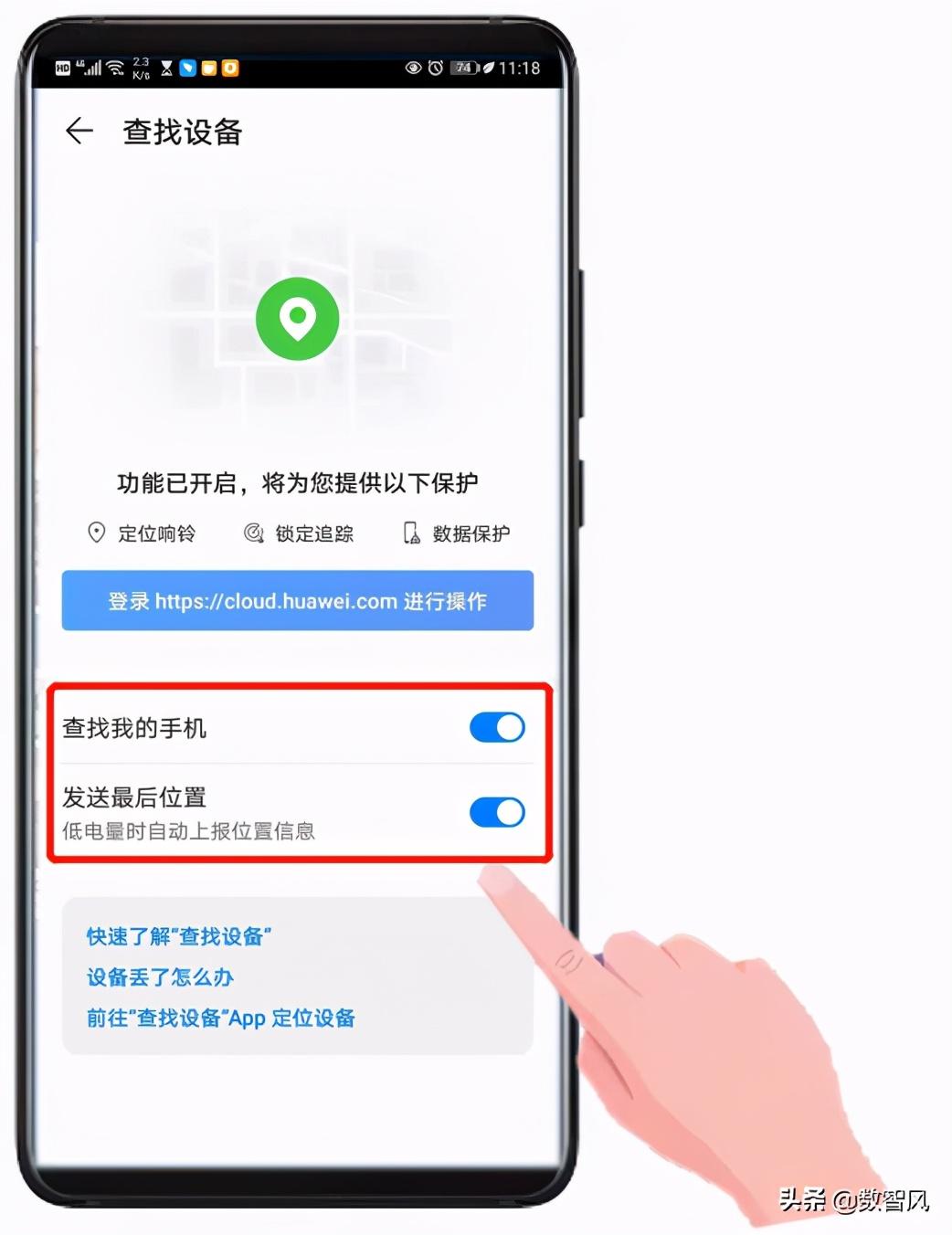 手机不幸丢失，用这个办法可以快速定位手机位置-苹果手机丢失如何查找位置