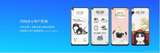 华为nova 4系列手机发布 华为终端云服务引领青春新风尚-nova账户