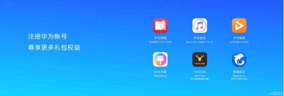 华为nova 4系列手机发布 华为终端云服务引领青春新风尚-nova账户