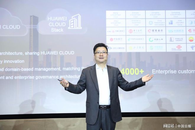 打造“云与计算”底座，华为开启“新基建”新征程-华为云服务解决方案架构师