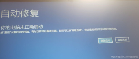 成功解决win10自动修复失败问题-成功解决win10自动修复失败问题需要多久