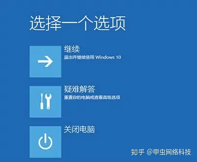 win10开机自动修复死循环怎么办 win10开机自动修复死循环解决方法-windows10开机一直卡在自动修复