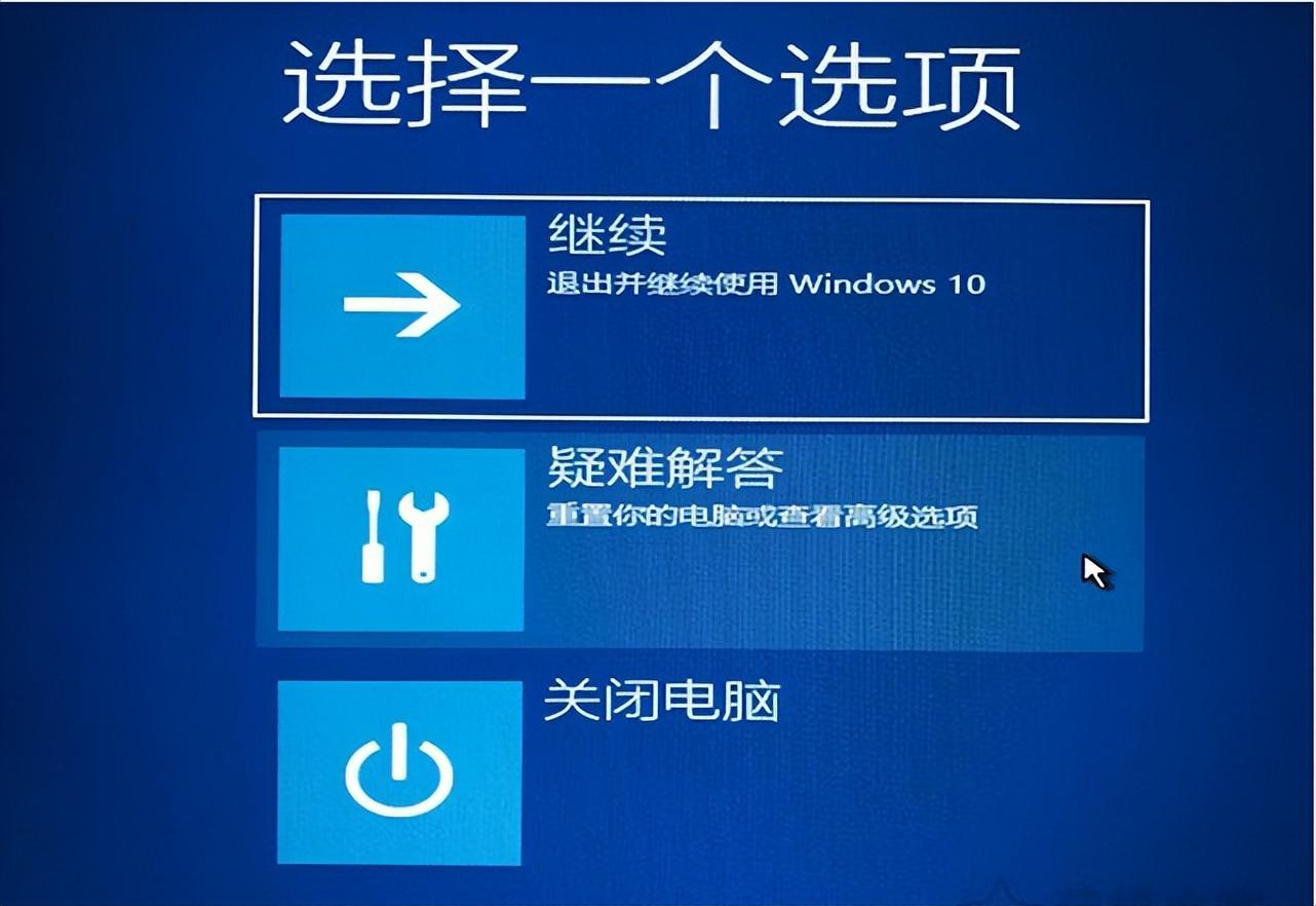 Windows 10开机提示"自动修复"无法修复你的电脑解决方法-开机显示自动修复无法修复你的电脑