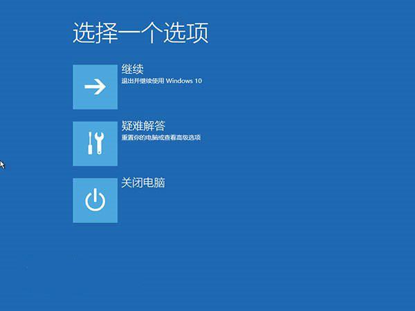 win10开机死循环无限重启怎么解决？-win10开机死机一直转圈黑屏