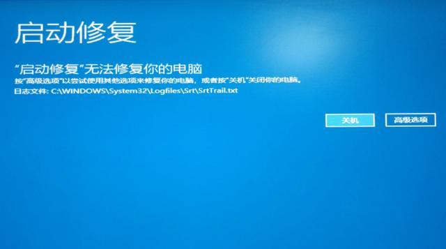 Win10开机蓝屏无法启动？不急，教你一招轻松解决，无需重装系统-win10启动蓝屏无法启动系统