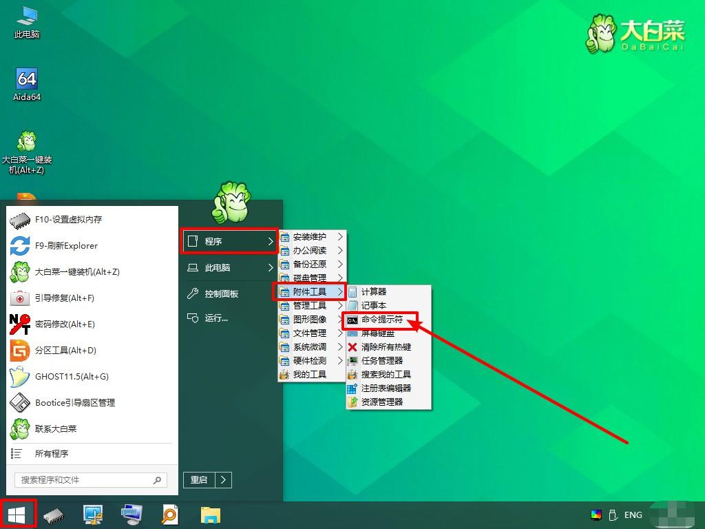 Win10开机蓝屏无法启动？不急，教你一招轻松解决，无需重装系统-win10启动蓝屏无法启动系统