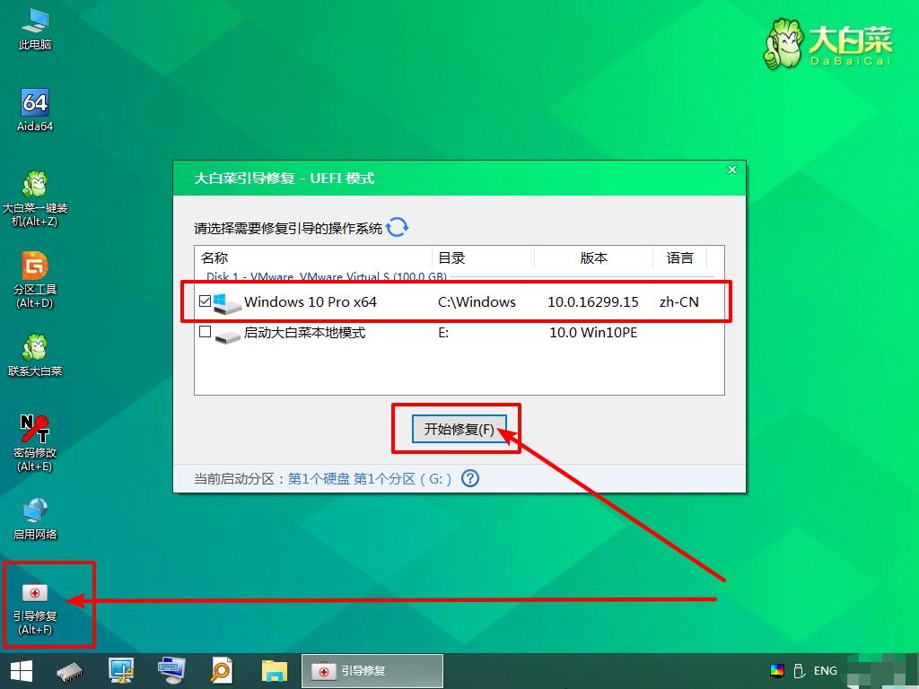 Win10开机蓝屏无法启动？不急，教你一招轻松解决，无需重装系统-win10启动蓝屏无法启动系统