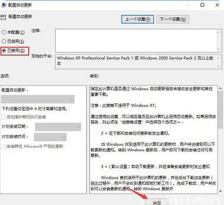 windows10家庭版关闭自动更新的方法，win10如何关闭自动更新-window10家庭版彻底关闭自动更新