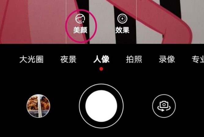 华为手机30pro怎么设置微信视频通话美颜？-华为手机30pro怎么设置微信加密