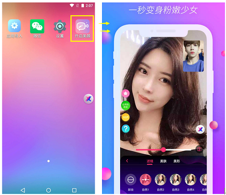 华为手机30pro怎么设置微信视频通话美颜？-华为手机30pro怎么设置微信加密