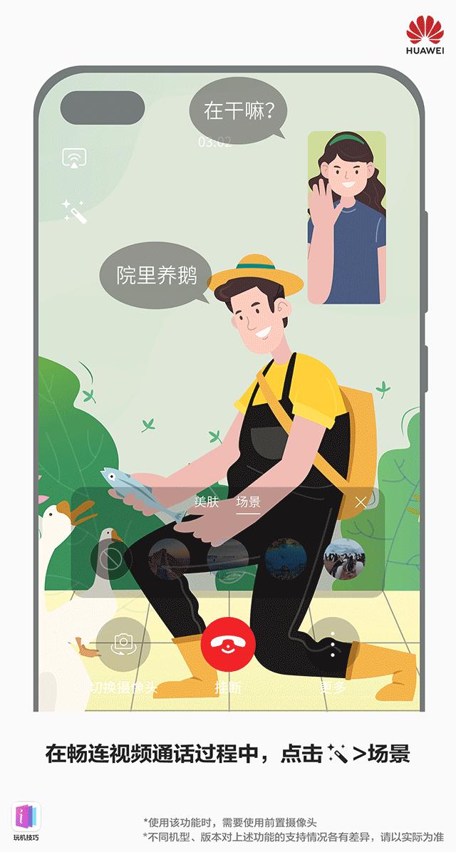 怎样设置边视频聊天边用美颜？-视频一半脸美颜