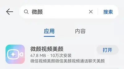 微信视频聊天怎么美颜？-不用付费的微信美颜软件