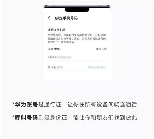 EMUI10黑科技，华为Mate30/Pro如何开启畅连高清通话-华为mate30epro畅连