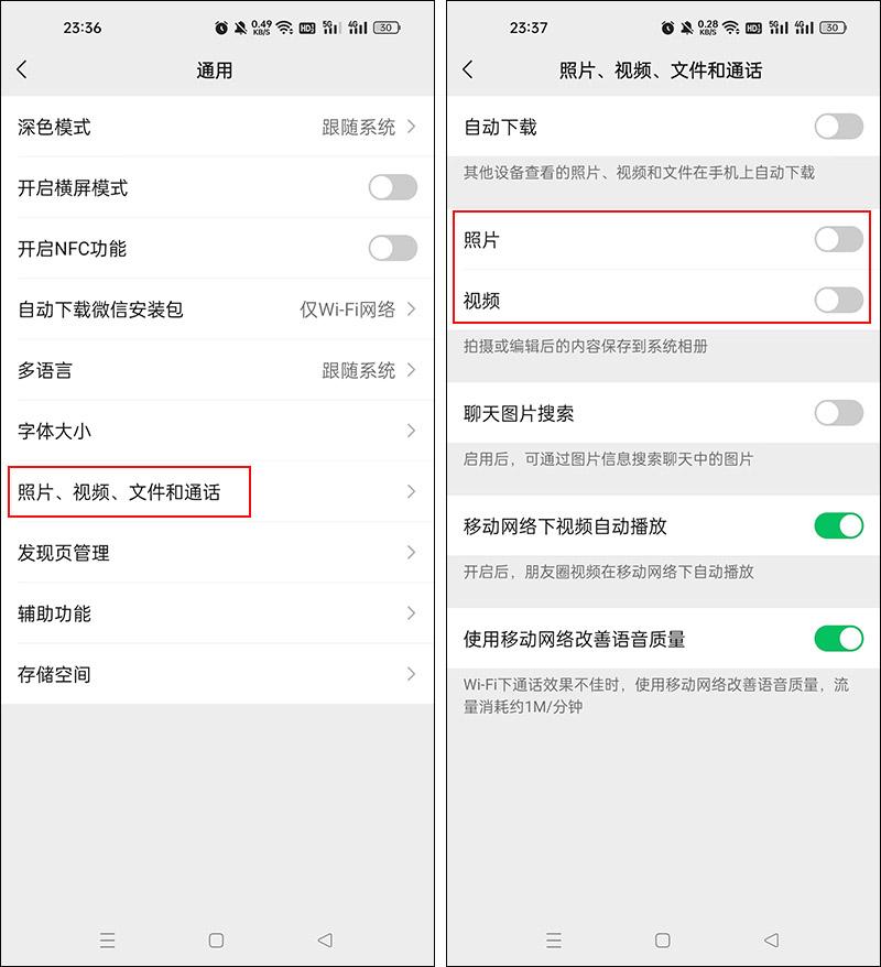 微信视频也能开启美颜啦！这样设置-用微信视频的时候如何开启美颜效果