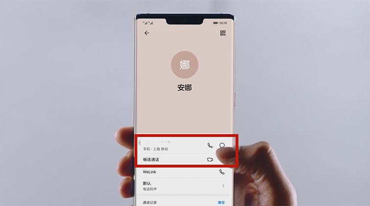 华为畅联通话该怎么玩？简单1步快速开启，支持多款旧机型-华为畅连通话在哪儿设置