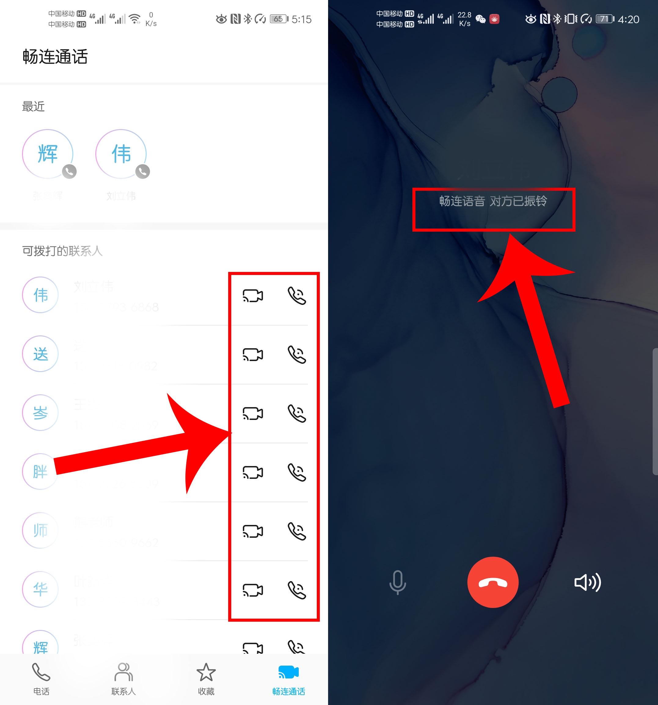 无需微信电话！华为手机自带高清视频通话功能，免费又稳定-华为手机没有高清通话开关