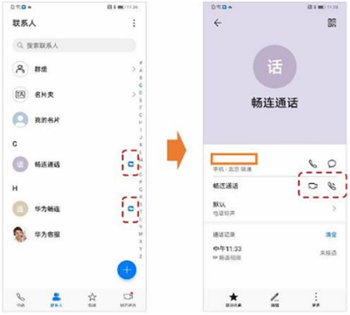 华为手机自带美颜通话功能，关键还不要钱？手机通话还有必要吗-华为手机开启美颜