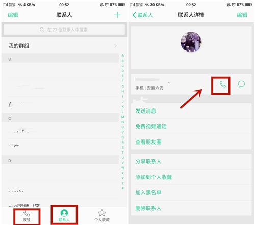 华为手机自带美颜通话功能，关键还不要钱？手机通话还有必要吗-华为手机开启美颜