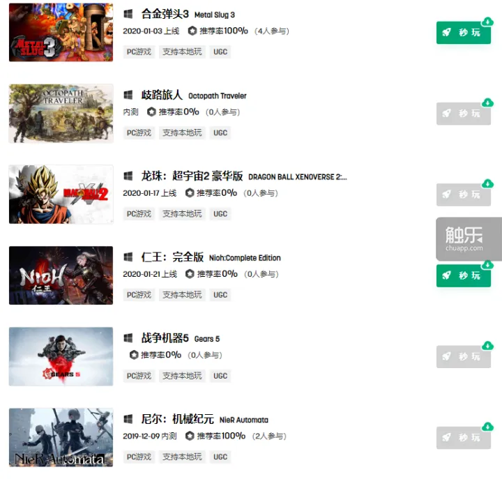 咪咕快游在云谁的游戏？-咪咕快游云游戏机有哪些游戏可以玩