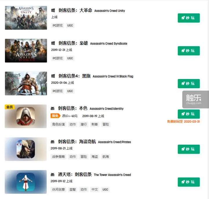 咪咕快游在云谁的游戏？-咪咕快游云游戏机有哪些游戏可以玩