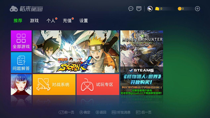 智能电视也能玩大型游戏?无需switch,一键连接即可畅玩-智能电视能玩游戏吗