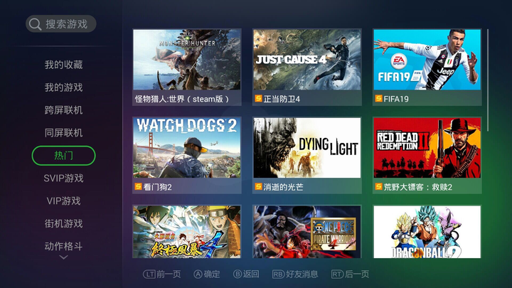 智能电视也能玩大型游戏?无需switch,一键连接即可畅玩-智能电视能玩游戏吗