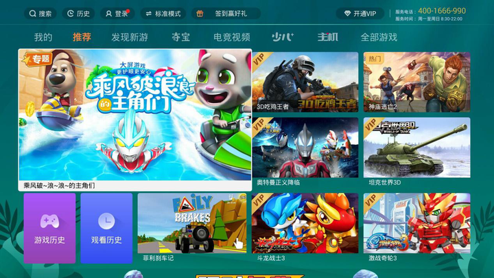 智能电视也能玩大型游戏?无需switch,一键连接即可畅玩-智能电视能玩游戏吗