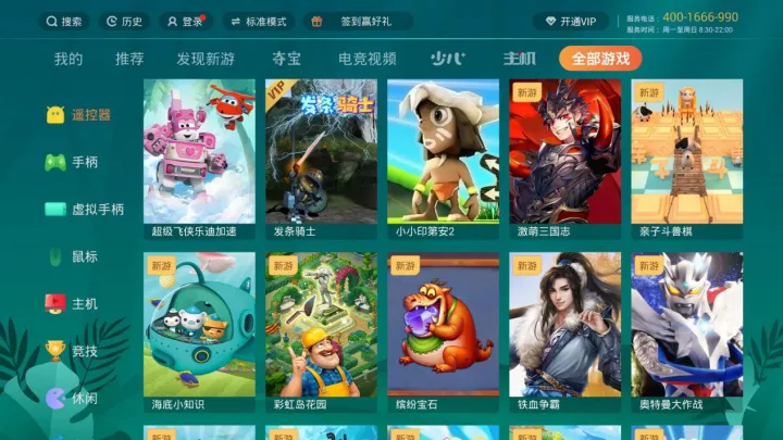 智能电视也能玩大型游戏?无需switch,一键连接即可畅玩-智能电视能玩游戏吗