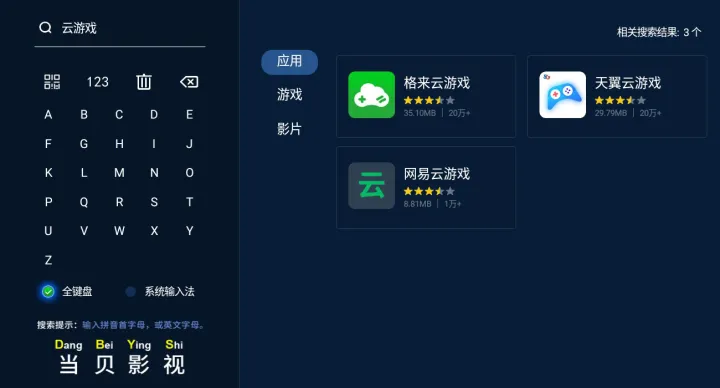 智能电视也能玩大型游戏?无需switch,一键连接即可畅玩-智能电视能玩游戏吗