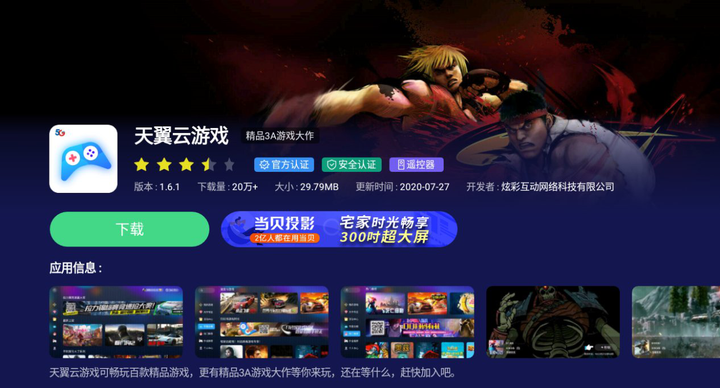 智能电视也能玩大型游戏?无需switch,一键连接即可畅玩-智能电视能玩游戏吗