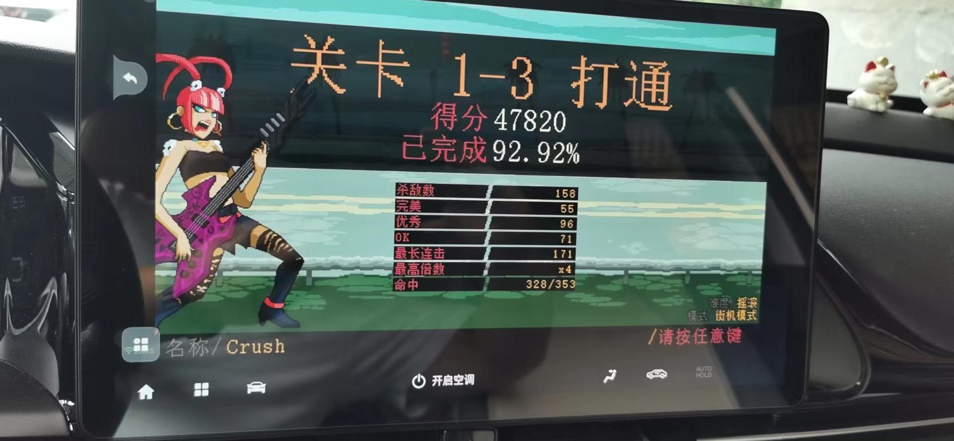 车机游戏 让等待的每一刻都充满欢乐-车机能玩游戏吗