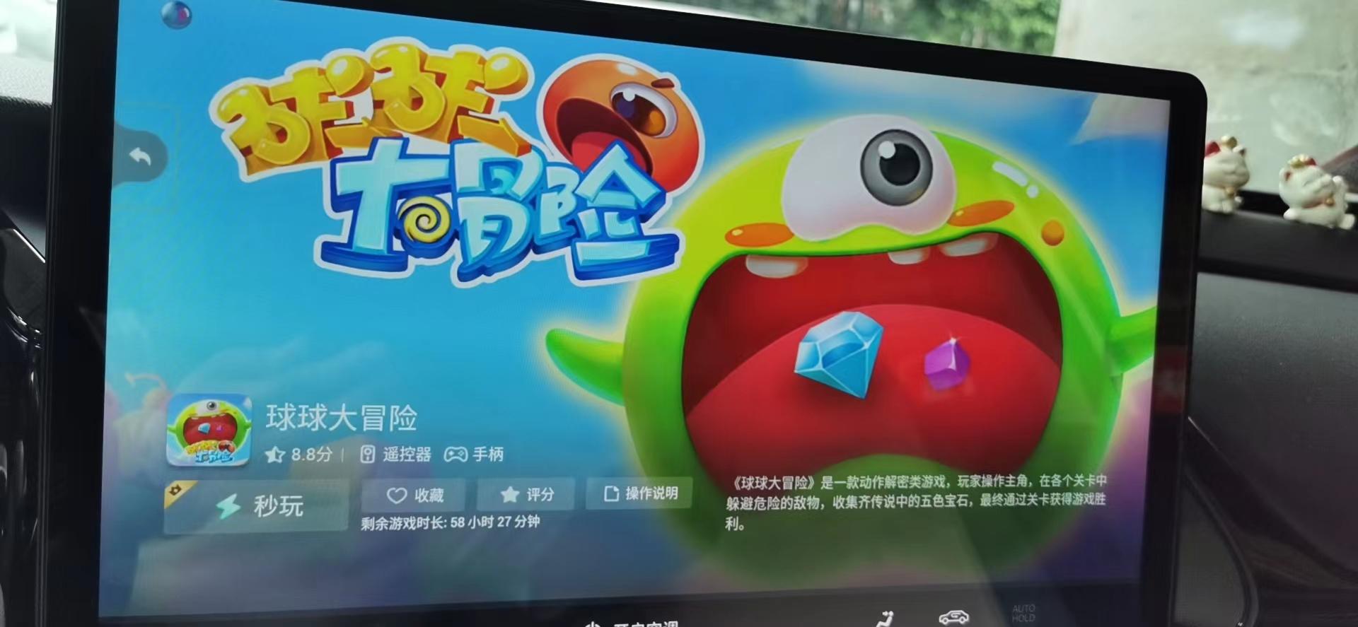 车机游戏 让等待的每一刻都充满欢乐-车机能玩游戏吗