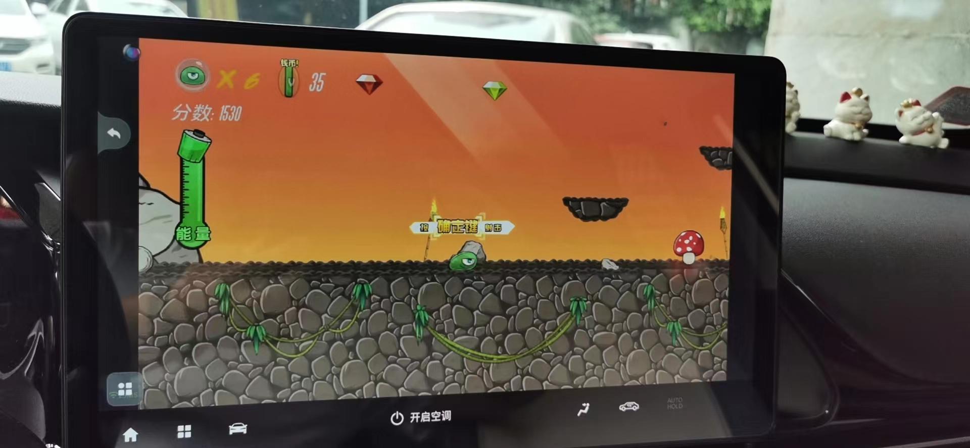 车机游戏 让等待的每一刻都充满欢乐-车机能玩游戏吗
