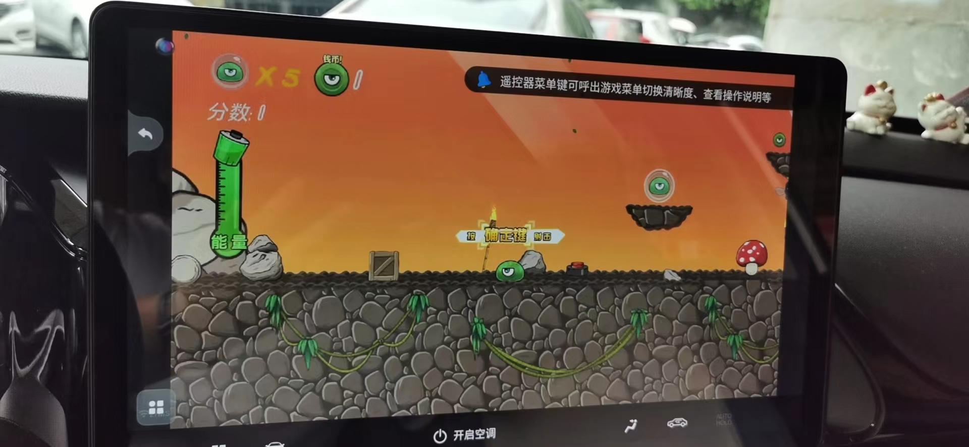 车机游戏 让等待的每一刻都充满欢乐-车机能玩游戏吗