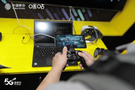 5G技术让四端畅玩成真，咪咕快游引领玩法变革-咪咕快游的原理是什么