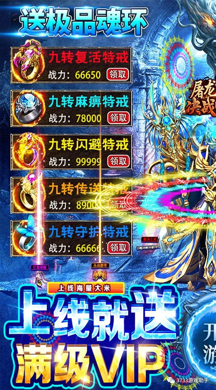 [新游开服] 屠龙决战沙城（冰雪魂环版）于2022年10月24日（星期一）BT传奇手游新区-安峰屠龙决战沙城