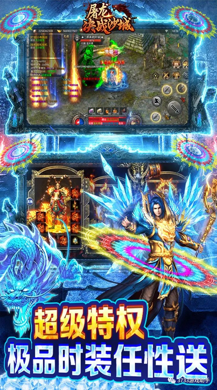 [新游开服] 屠龙决战沙城（冰雪魂环版）于2022年10月24日（星期一）BT传奇手游新区-安峰屠龙决战沙城