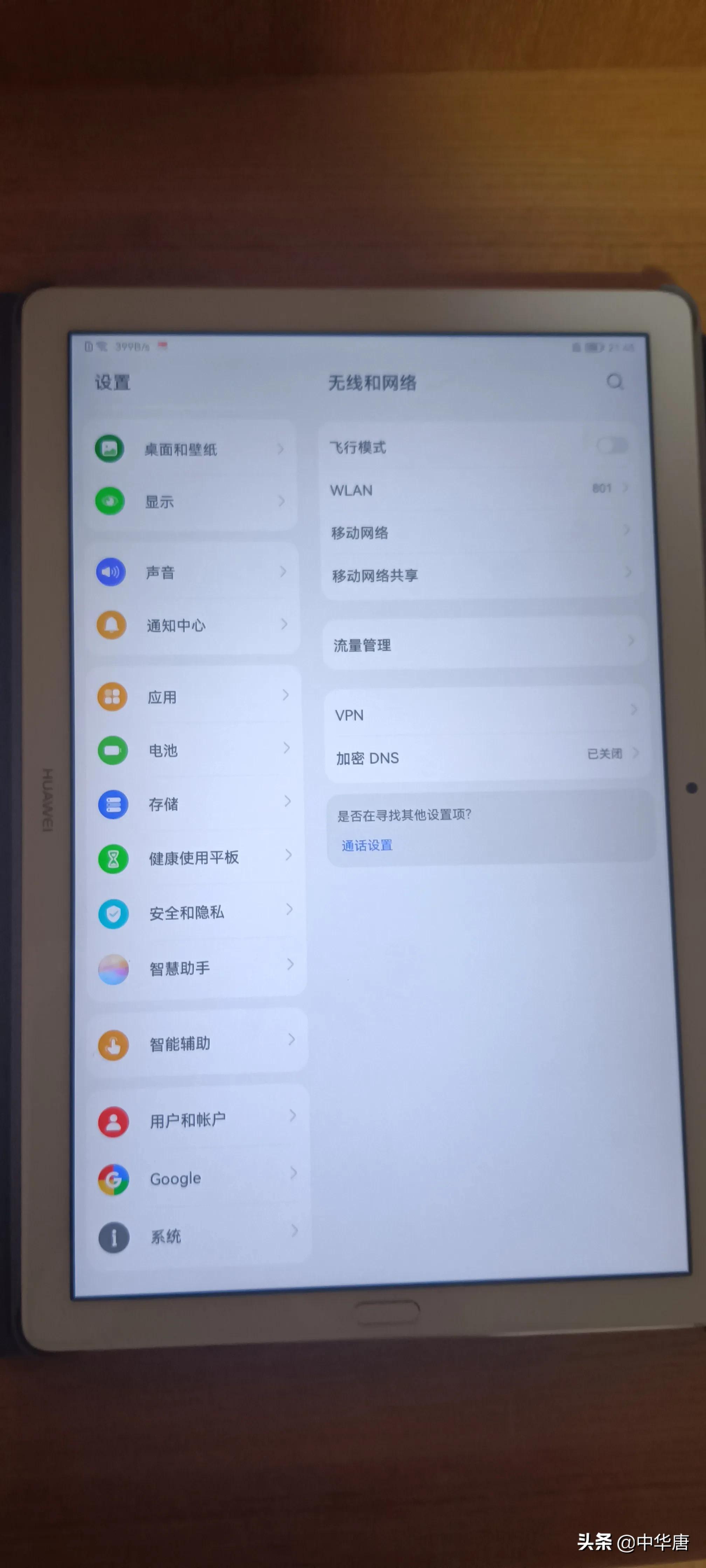 华为老用户能否有机会全面清除谷歌预装应用？-华为手机如何删除谷歌服务通知
