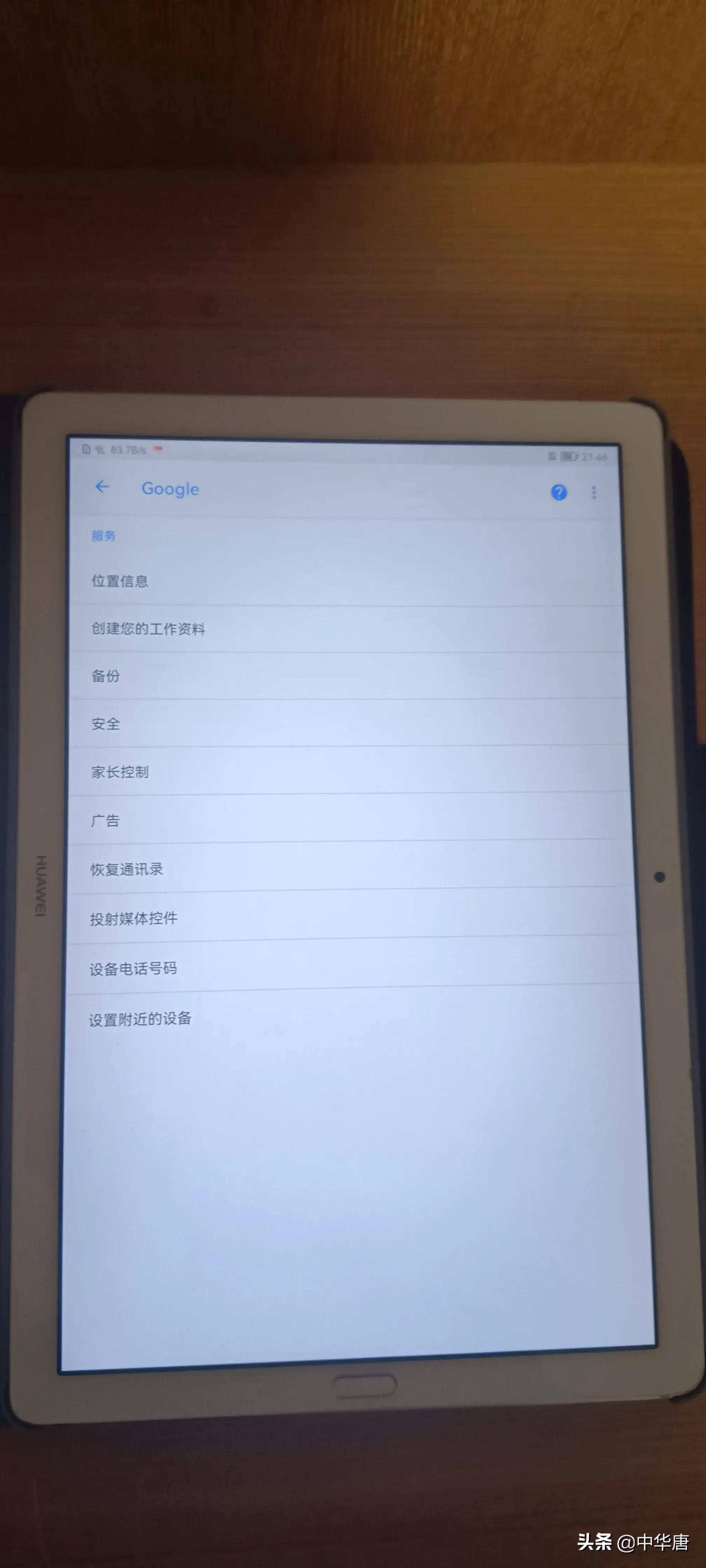 华为老用户能否有机会全面清除谷歌预装应用？-华为手机如何删除谷歌服务通知