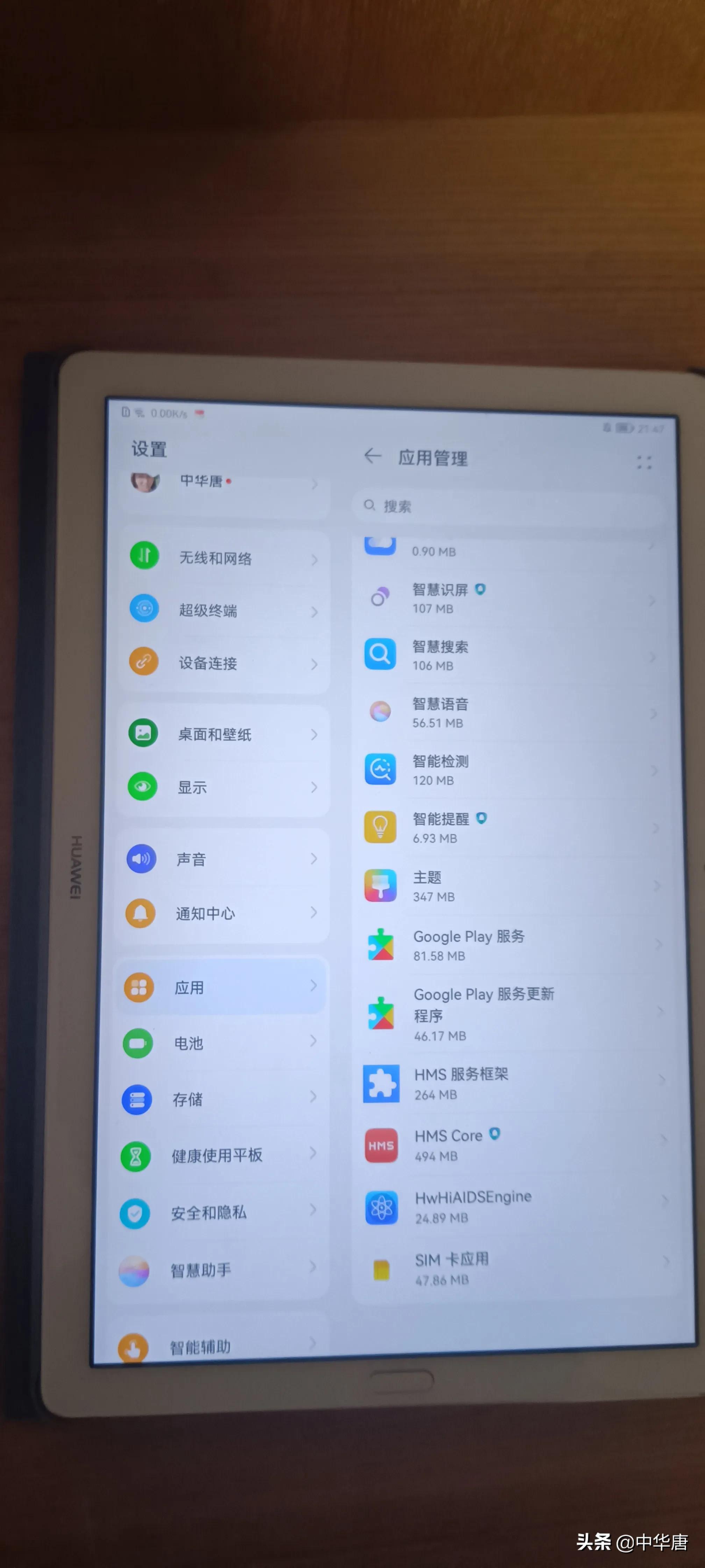 华为老用户能否有机会全面清除谷歌预装应用？-华为手机如何删除谷歌服务通知