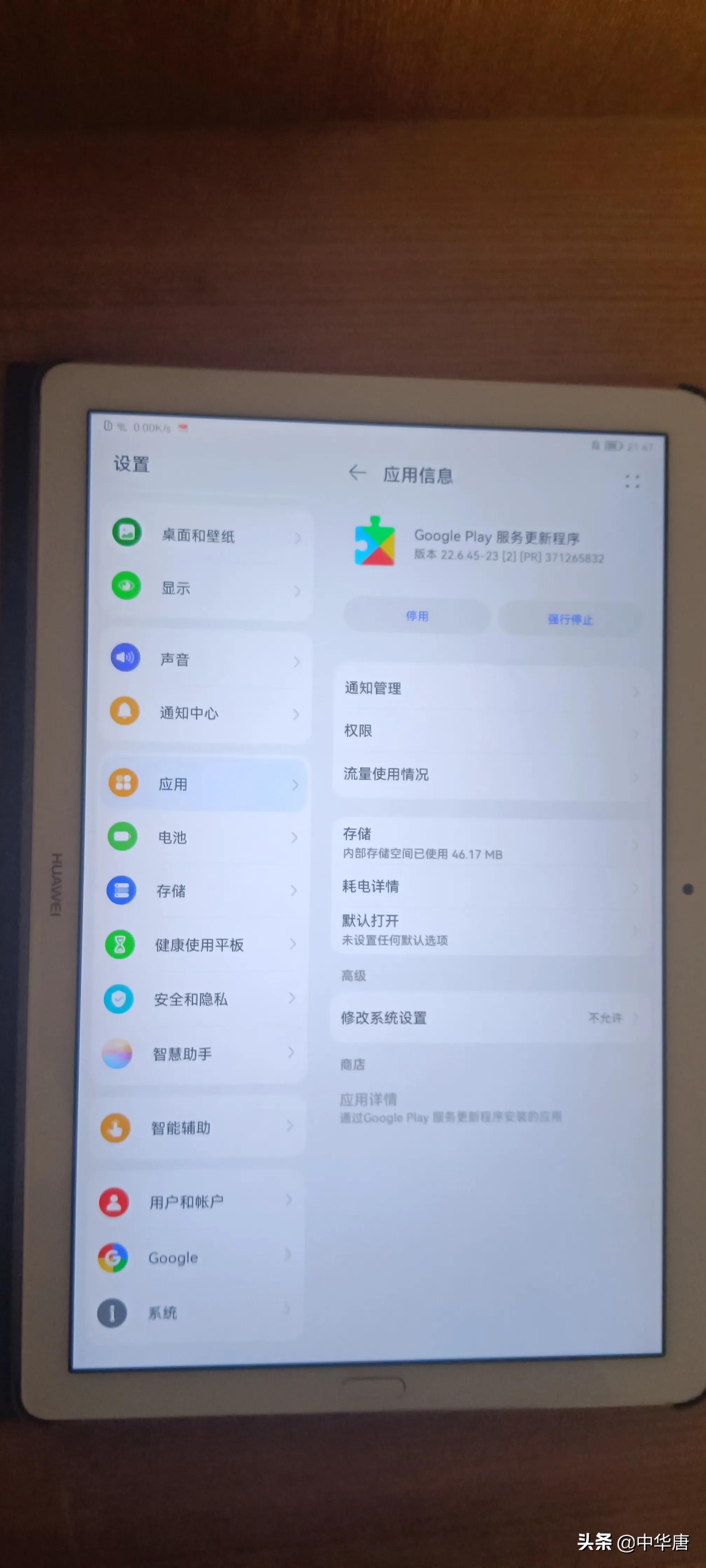 华为老用户能否有机会全面清除谷歌预装应用？-华为手机如何删除谷歌服务通知