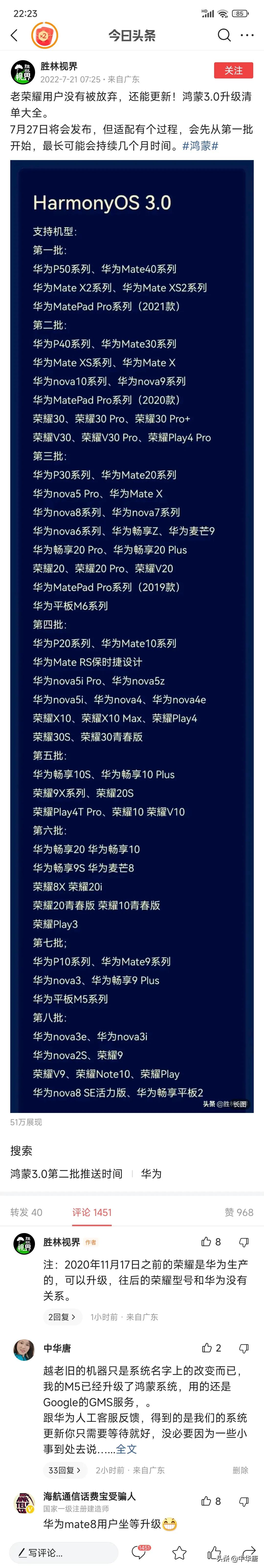 华为老用户能否有机会全面清除谷歌预装应用？-华为手机如何删除谷歌服务通知