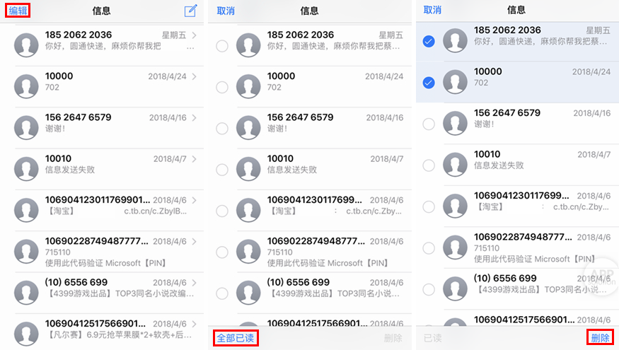 iPhone 可以批量删除短信吗？| 有轻功-苹果手机怎么能批量删除短信记录
