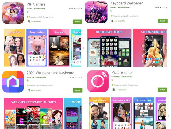 几款被点名有恶意App的软件