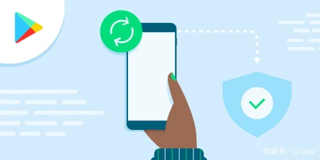 安全进展｜持续打造值得信赖的 Google Play 平台-google play服务下载