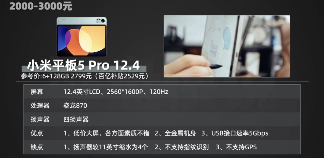 年末买平板，这 12 款刚刚好-2021年买哪个平板好