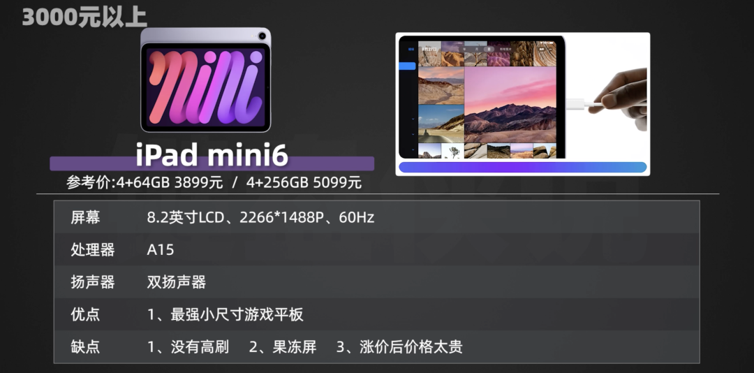 年末买平板，这 12 款刚刚好-2021年买哪个平板好