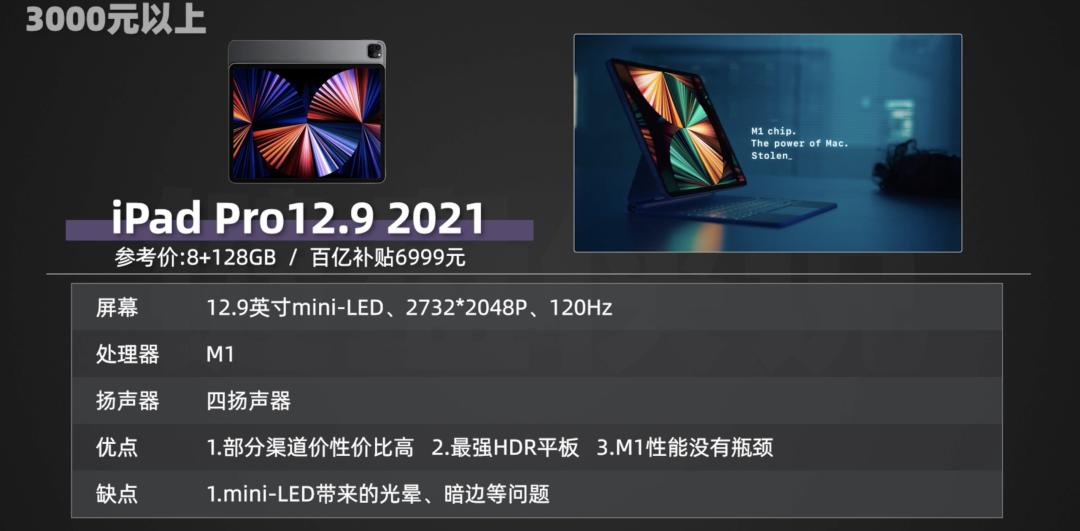 年末买平板，这 12 款刚刚好-2021年买哪个平板好